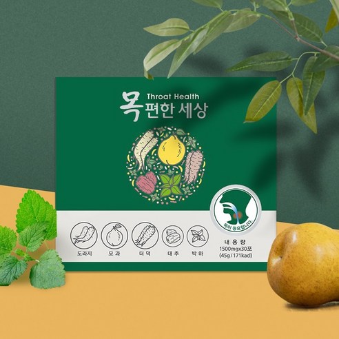 환절기 미세먼지 기관지 목 건강 마른 기침 가래 좋은 건강 가루 분말30포 1박스 리뷰후기