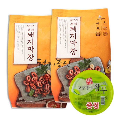 달구지푸드 달구지막창 돼지훈제막창 X 리뷰후기