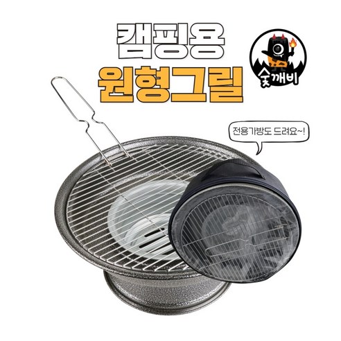 숯깨비 캠핑용 숯통분리형 접이식 좌식그릴 가방포함 2-3인용 리뷰후기