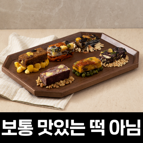 오복떡본가 영양찰떡 6종 박 흑미 영양 현미 약밥 구름 떡 10개 30개 리뷰후기