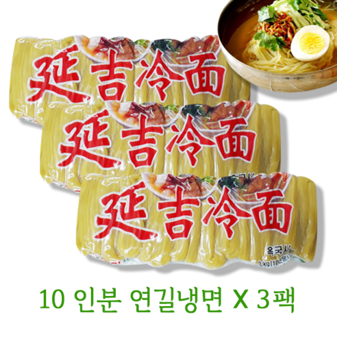 월월중국식품 연길 중국냉면 10인분 리뷰후기