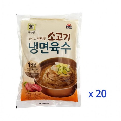 굿딜 IN 소고기 대림 20입 냉면육수 브이숍 buyus 리뷰 후기