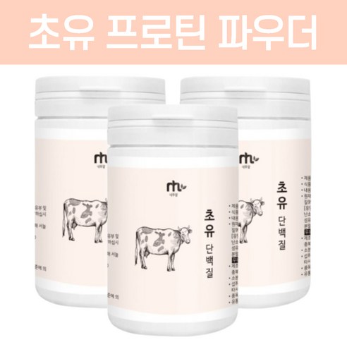 초유 단백질 면역글로불린 경단백질 담백질 유단백추출물 프로틴 프로테인 B 엠비피 분말 가루 류신 유신 리뷰 후기