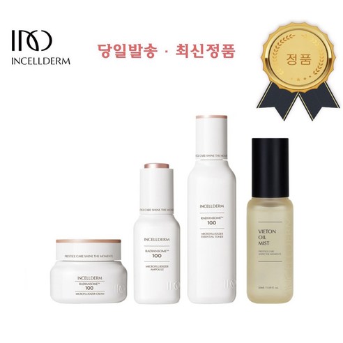 < QR정품> 신제품 인셀덤 래디언솜100 4종 / 광채미백 탄력u 원빈화장품 최신제품출고 INCEDER 리뷰 후기