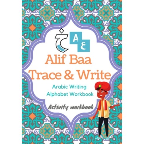 Alif Baa Trace Write Arabic Writing Alphabet Workbook Activity