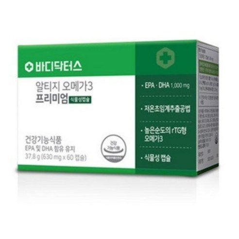 바디닥터스 알티지 오메가3 프리미엄 영양제 특가할인 리뷰 후기
