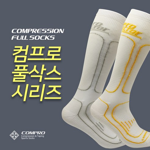 컴프로 여성용 컴프레션 고기능성 종아리 압박 풀삭스 COMPRO 리뷰후기