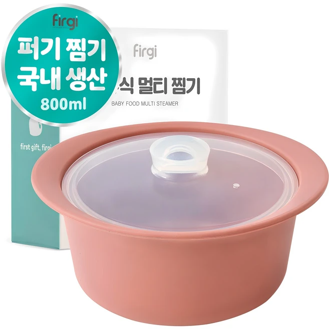 퍼기 멀티 이유식찜기, 800ml, 1개, 드라이로즈