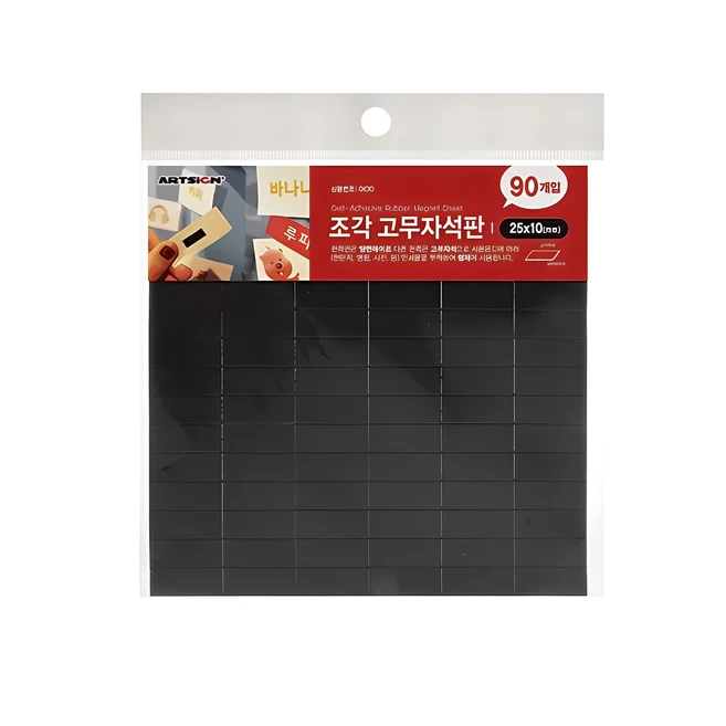 아트사인 조각 고무자석 25 x 10 mm 90p, 1개