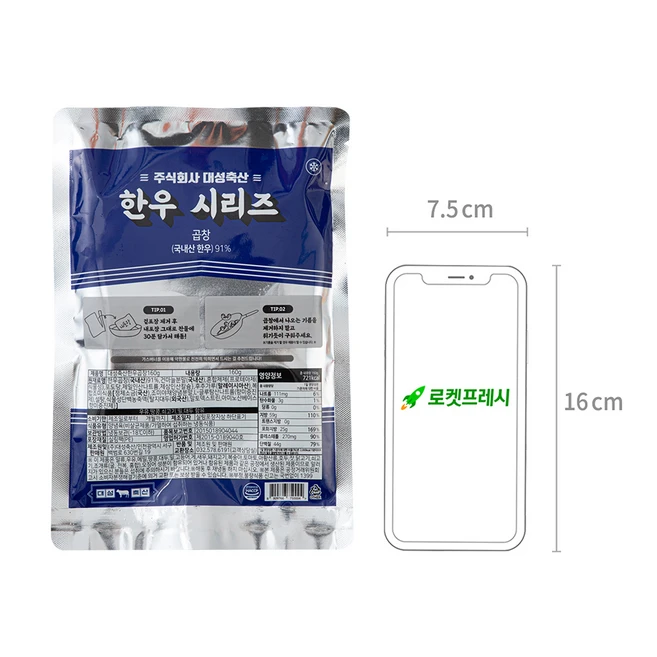 대성축산 한우 소곱창 (냉동), 160g, 1개