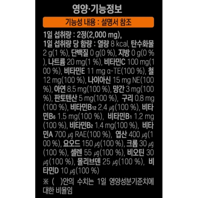하루틴 리포좀 멀티비타민, 60정, 1개