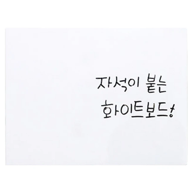 유리용 자석 화이트보드