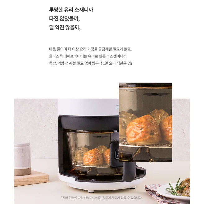 풀무원 글라스쿡 에어프라이어 2L, AB02C00W, 화이트