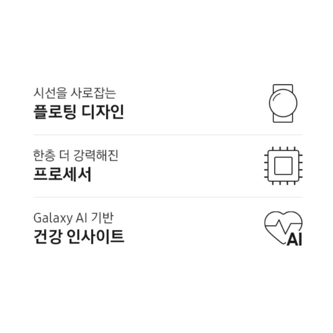 삼성전자 갤럭시워치7, 크림, 40mm, GPS+Cellular