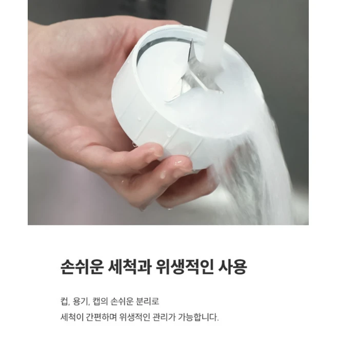 쿠쿠 미니 믹서기 CFM-D60MGW