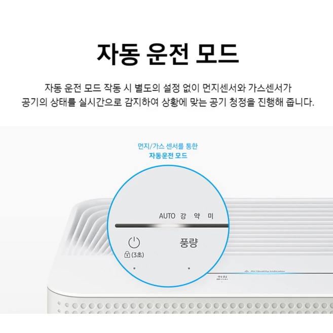 삼성전자 블루스카이 3100 공기청정기 AX033B310GWD 33.1㎡, 그레이지 + 화이트