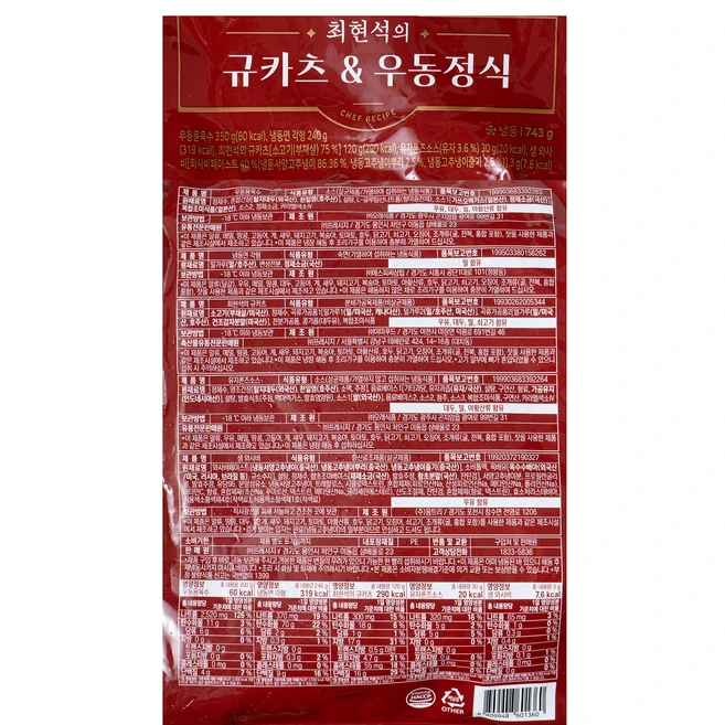 프레시지 최현석의 규카츠 & 우동정식 (냉동), 743g, 1개