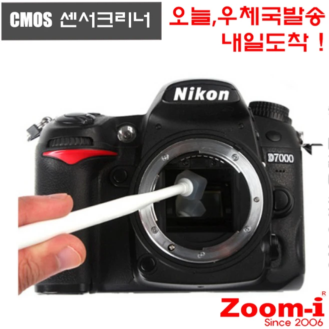 Zoom-i CCD CMOS DSLR 카메라 센서크리너 200회 사용, 1개