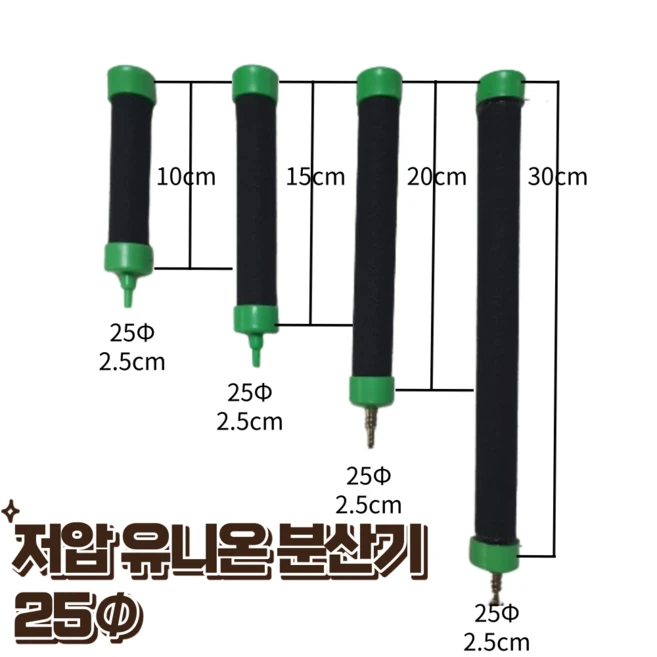 유니온 에어분사기 [15cm] 에어분사기 에어분사 에어커튼 에어디퓨저 수아쿠아, 1개