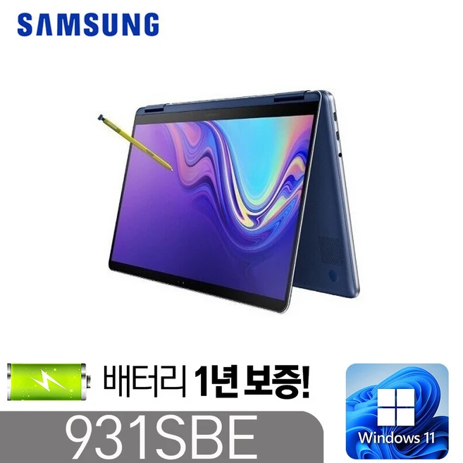 [삼성 NT931SBE] Pen S _배터리 보증1년_윈도우11 정품인증 인텔8세대 i5-8265 DDR4 8G SSD256G 13.3인치, NT931SBE, WIN11 Pro, 8GB, 256GB, 청색