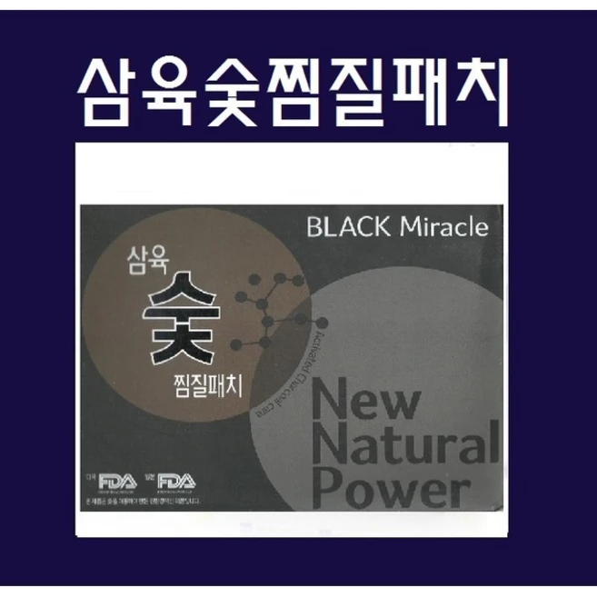 - 한농 한농마을 삼육 숯찜질패치 20매 (5매x4봉), 4개