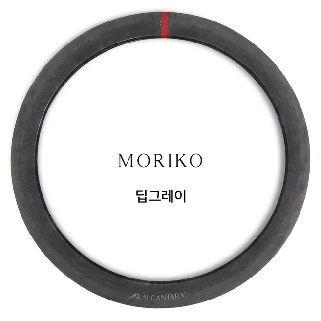 모리코 알칸타라 코리아 핸들커버 370, 딥그레이