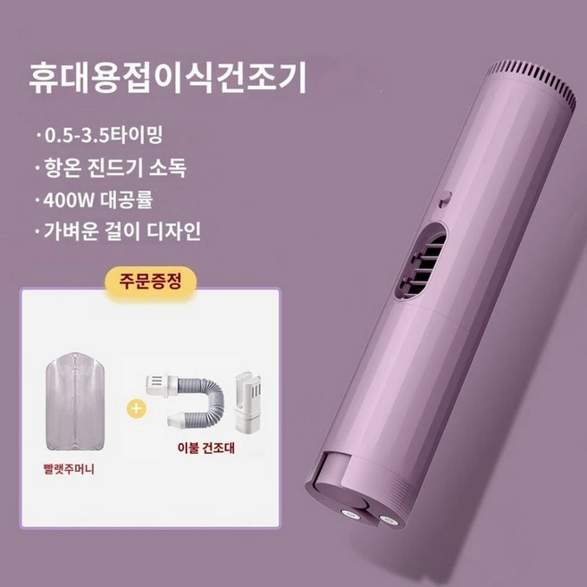 여행용 미니건조기 4KG 전용패키지 빨래 의류 소형 원룸 수건 이불 세탁 건조기 5KG 7KG 8KG 10KG 12KG, D. (옵션사진참조)