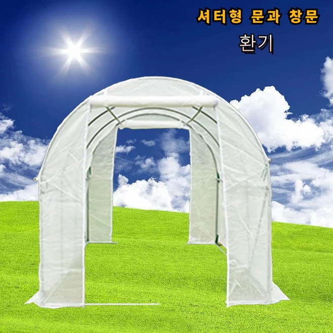 Zoomland 조립식비닐하우스 이동식비닐하우스 옥상비닐하우스 온실하우스 고추건조, 1개