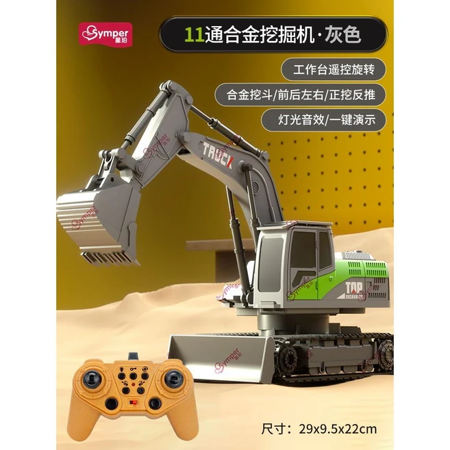 포크레인RC 중장비 원격 조종 대형 굴삭기 장난감, 충전식 배터리 2 세트, 11 채널 2.4G - 굴삭기 - 합금 그레이, 1개