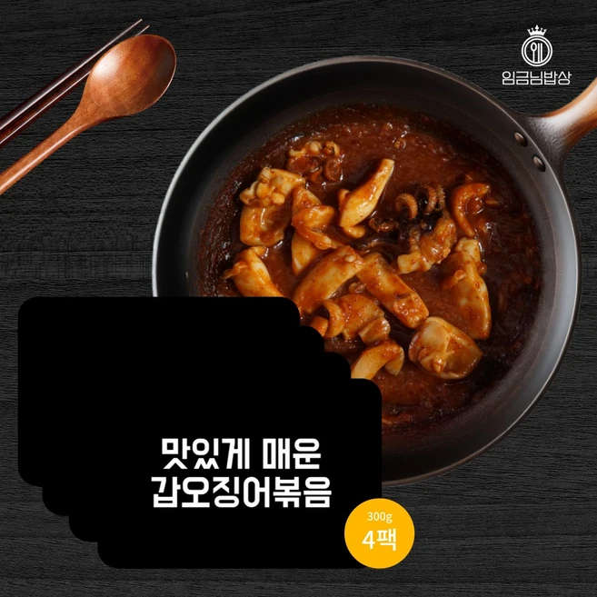 100% 국내산 맛있게 매운 갑오징어 볶음 간편조리 밀키트, 300g, 4개