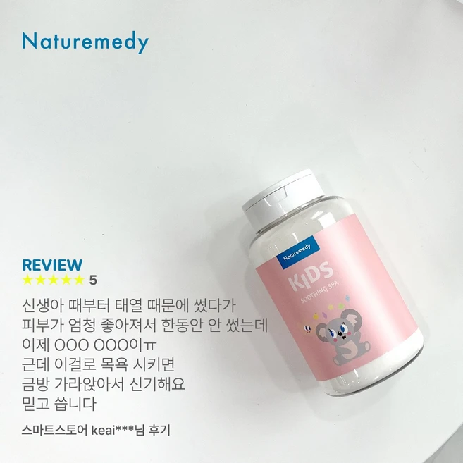네츄레메디 키즈 수딩스파 500g/ 아기입욕제 탄산입욕제 신생아목욕 아기 침독, 1개, 500g