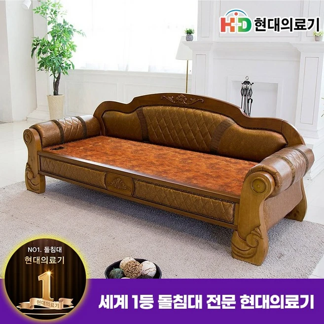 HD 312NSF 황토볼 흙쇼파 흙카우치, 브라운