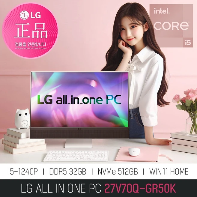 [당일발송+ 한컴 증정 이벤트] LG 일체형PC 27V70Q-GR50K, WIN11 Home, 512GB, 32GB, 화이트