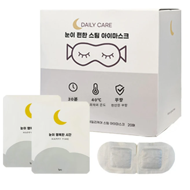 해피스팀 온열 안대 눈 찜질팩 스팀 아이마스크 무향, 1개, 40개입, 라이트그레이