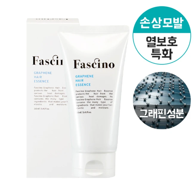 파시노 그래핀 헤어 에센스 열손상 방지 미용실 손상모 극손상 열보호제, 160ml, 1개