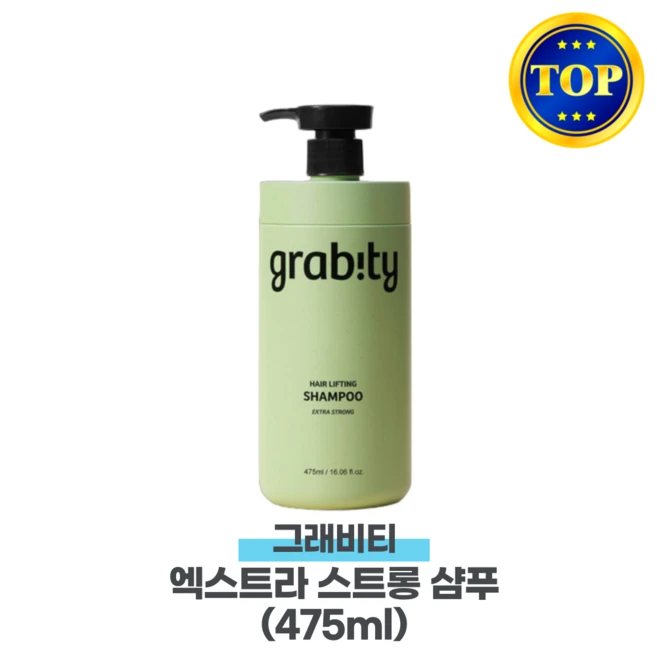 [한정 수량 / 예약 판매] GRAB!TY 그래비티 NEW 엑스트라 스트롱 볼륨 샴푸, 1개, 475ml