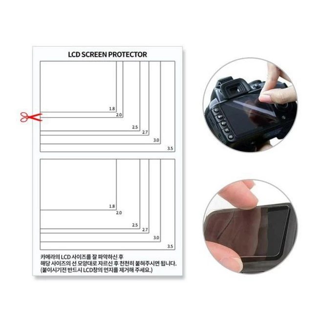 SMJ 다용도 잘라쓰는 LCD액정 보호필름 카메라 액션캠, 2개