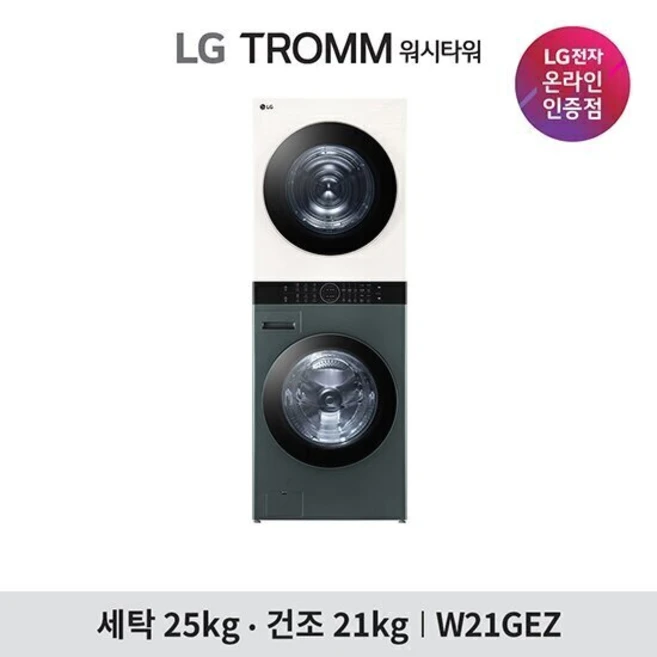 LG 트롬 오브제컬렉션 워시타워 21kg+25kg 그린/베이지 W21GEZ