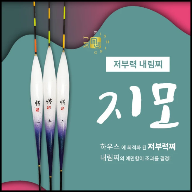 엠제이피싱 민물찌 지모 저부력 내림찌 하우스찌 양어장찌 나노찌 솔리드찌, 1개, 365mm