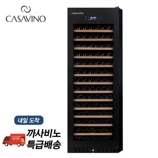 까사비노 와인셀러 와인냉장고 빌트인 200병 CSV-S200 사은품 증정 가정용 업소용 셀러