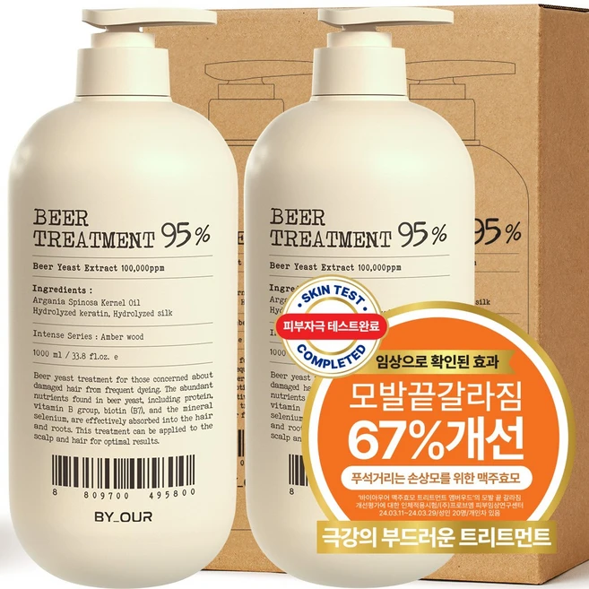 바이아우어 10만PPM 단백질 맥주효모 트리트먼트, 1L, 2개