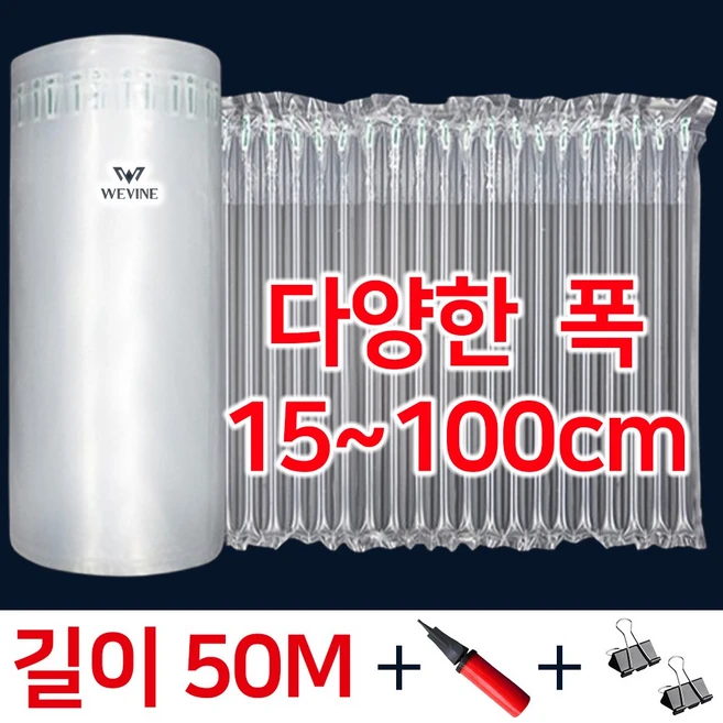 에어팩 50M+공기펌프+집게2, 1개, 25cm-50M