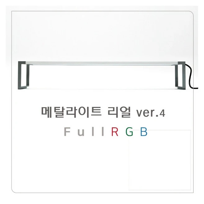 메탈라이트 R 리얼 ver.4 LED 조명 [900], 1개