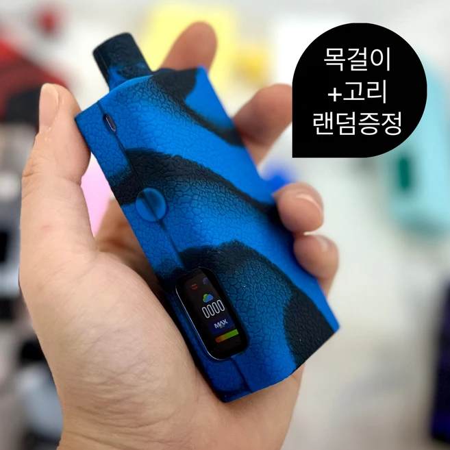 유웰 발라리안 맥스프로 실리콘 케이스+목걸이고리 SET, 1개, 블랙블루+랜덤목걸이고리SET