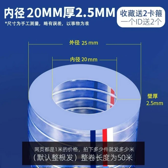PVC 투명 내열호스 플라스틱 고온 스프링 수도 진공, 내경 20mm 벽 두께 2.5MM, 1개