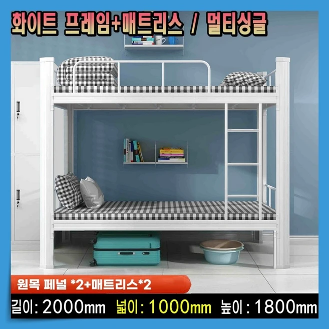 마몬스 올인원 2층침대 철제 벙커 캡슐 사다리 원룸 기숙사 성인용 프레임, 멀티싱글, 2. 화이트 프레임 (매트포함)