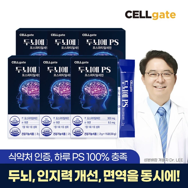 [셀게이트] 두뇌에 PS 포스파티딜세린 분말 스틱 식약처인증 인지력 개선, 6박스, 30g