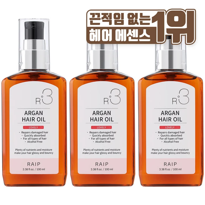 라입 R3 아르간 헤어오일 러블리, 100ml, 3개