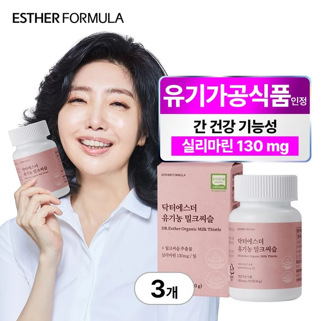 여에스더 유기농 밀크씨슬 (실리마린 130mg), 60정, 3세트