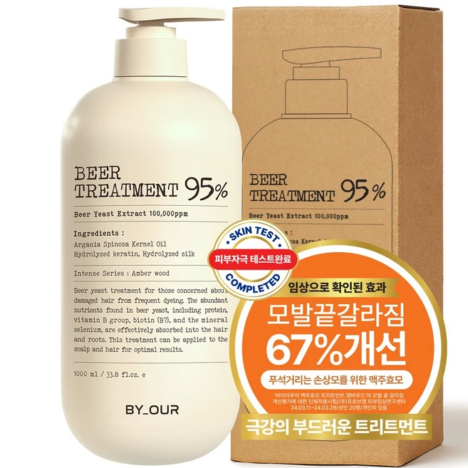 바이아우어 10만PPM 단백질 맥주효모 트리트먼트, 1L, 1개